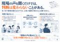 AIで仕事は速くなった。では、会社は何を変えると決め