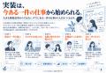 AIで仕事は速くなった。では、会社は何を変えると決め