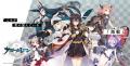 『アズールレーン』花譜さんが歌う9周年記念曲「BLUE 『アズールレーン』花譜さんが歌う9周年記念曲「BLUE