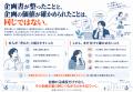 AI時代、「企画のためのアート思考」を公開 ― 企画書