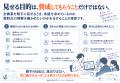 AI時代、「企画のためのアート思考」を公開 ― 企画書