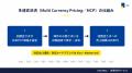 UnivaPay、越境EC向け多通貨決済「MCP」を提供開始