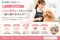 【導入事例】ホームセンター「コメリ」を中心に「ペッ 【導入事例】ホームセンター「コメリ」を中心に「ペッ