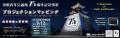 9/12(土)、13(日)浜松出世城ぎょうざ祭り2026開催決定