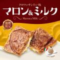【 たい焼の秋限定!】「銀のあん」より、栗づくしの 【 たい焼の秋限定!】「銀のあん」より、栗づくしの