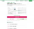 履歴書作成サービス「yagish」、全書式のページを刷新 履歴書作成サービス「yagish」、全書式のページを刷新