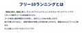 スタートラインも、スタート時間も自由。日本ライオン スタートラインも、スタート時間も自由。日本ライオン