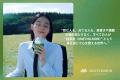 【MATCHAMON】東京駅直結「TOFROM YAESU」にMATCHAMON