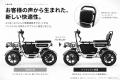 4輪モデルの特定小型原動機付自転車「LBIRD」に新オ 4輪モデルの特定小型原動機付自転車「LBIRD」に新オ