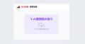 LayerX、AI人事労務サービス「バクラク人事労務」を正 LayerX、AI人事労務サービス「バクラク人事労務」を正