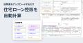 LayerX、AI人事労務サービス「バクラク人事労務」を正 LayerX、AI人事労務サービス「バクラク人事労務」を正