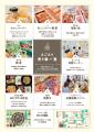 安芸太田町・商店街をめぐる“周遊型謎解きイベント”を