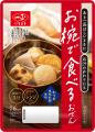 “ちょっと食べたい”にちょうどいい!温めるだけで食卓 “ちょっと食べたい”にちょうどいい!温めるだけで食卓
