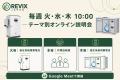 蓄電池ビジネスが初めてでも相談可!週3回オンライン 蓄電池ビジネスが初めてでも相談可!週3回オンライン