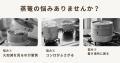 せいろブームの次は“電気式”へ。火を使わず、コンロを