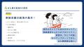「助産師が、ロボット学会に!?」With Midwife代表・ 「助産師が、ロボット学会に!?」With Midwife代表・