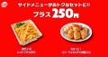 【毎月ピザハットの「ハットの日」は超おトクな3日間