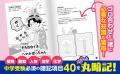 笑って覚えて忘れない!と評判の「マンガ×ゴロ合わせ 笑って覚えて忘れない!と評判の「マンガ×ゴロ合わせ