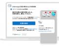 【キャンペーンのご案内】新規加入企業様の初回購入で