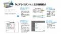 【キャンペーンのご案内】新規加入企業様の初回購入で
