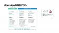 【キャンペーンのご案内】新規加入企業様の初回購入で