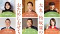 ★【大丸梅田店】ひと足早く、2027年のおせちを食べ比