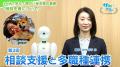 障がい者支援施設職員向けeラーニング「サポカレ」新 障がい者支援施設職員向けeラーニング「サポカレ」新