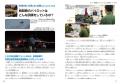 航空自衛隊那覇基地全面協力！ 疑問を拡大していけば