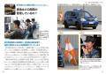 航空自衛隊那覇基地全面協力！ 疑問を拡大していけば