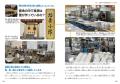 航空自衛隊那覇基地全面協力！ 疑問を拡大していけば