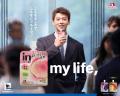 竹内涼真さん出演の「inゼリー フルーツ食感」中川 竹内涼真さん出演の「inゼリー フルーツ食感」中川
