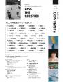 特集「45人の写真家がつなぐQ&Aリレー」。編集長・藤 特集「45人の写真家がつなぐQ&Aリレー」。編集長・藤