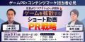 【9月10日(木)13:00～】広告より”リアクション”｜ゲー