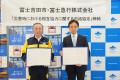 富士急ハイランド駐車場を災害時の防災拠点に　富士吉