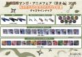 「京都国際マンガ・アニメフェア（京まふ）2026」「ニ
