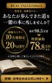 経営エンターテインメント番組『REAL VALUE』に出演！