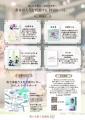 経営エンターテインメント番組『REAL VALUE』に出演！