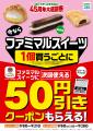 累計940万食を記録した生カヌレケーキが進化して帰っ 累計940万食を記録した生カヌレケーキが進化して帰っ