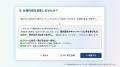 求人配信プラットフォーム「Indeed PLUS」AIが求人原