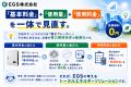 EGS株式会社、「電子ブレーカー無料見積サービス」を2