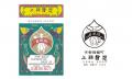 小さな宝箱をひらくように、指先から色の楽しみを。『