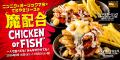高たんぱく×ボリュームも味わいも選べる!「CHICutf-8 高たんぱく×ボリュームも味わいも選べる!「CHICutf-8