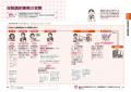 保険薬局で事務員として働きたい人のガイドブック『’2 保険薬局で事務員として働きたい人のガイドブック『’2
