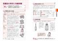 保険薬局で事務員として働きたい人のガイドブック『’2 保険薬局で事務員として働きたい人のガイドブック『’2