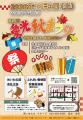【社会福祉法人 愛光】創立71周年の社会福祉法人愛光
