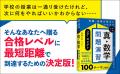 GMARCH・地方国公立大合格に必須の「真の典型問題100