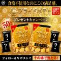 【“食塩不使用”のおいしさがさらに進化】6種のだし素