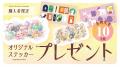 Pixio×クリエイターコラボ第20弾!イラストレーター・ Pixio×クリエイターコラボ第20弾!イラストレーター・