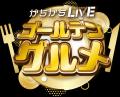 総額50万円相当の「現金・佐賀牛・新米」が当たる！サ
