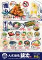 2026年9月10日(木)三重県伊勢市に、コスパ抜群の海 2026年9月10日(木)三重県伊勢市に、コスパ抜群の海